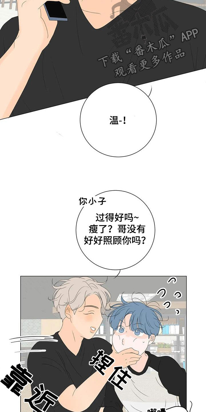 《相爱的每天》漫画最新章节第19章：生日免费下拉式在线观看章节第【17】张图片