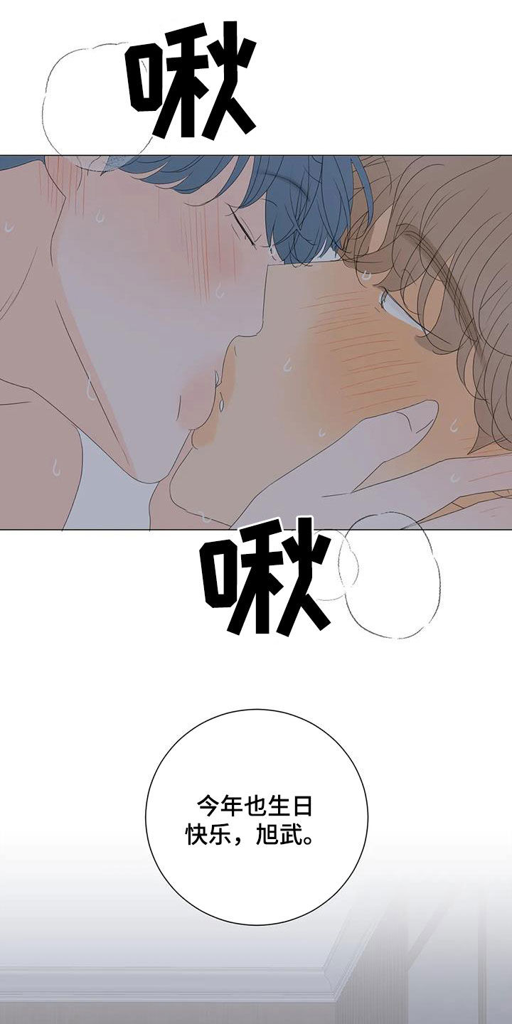 《相爱的每天》漫画最新章节第19章：生日免费下拉式在线观看章节第【6】张图片