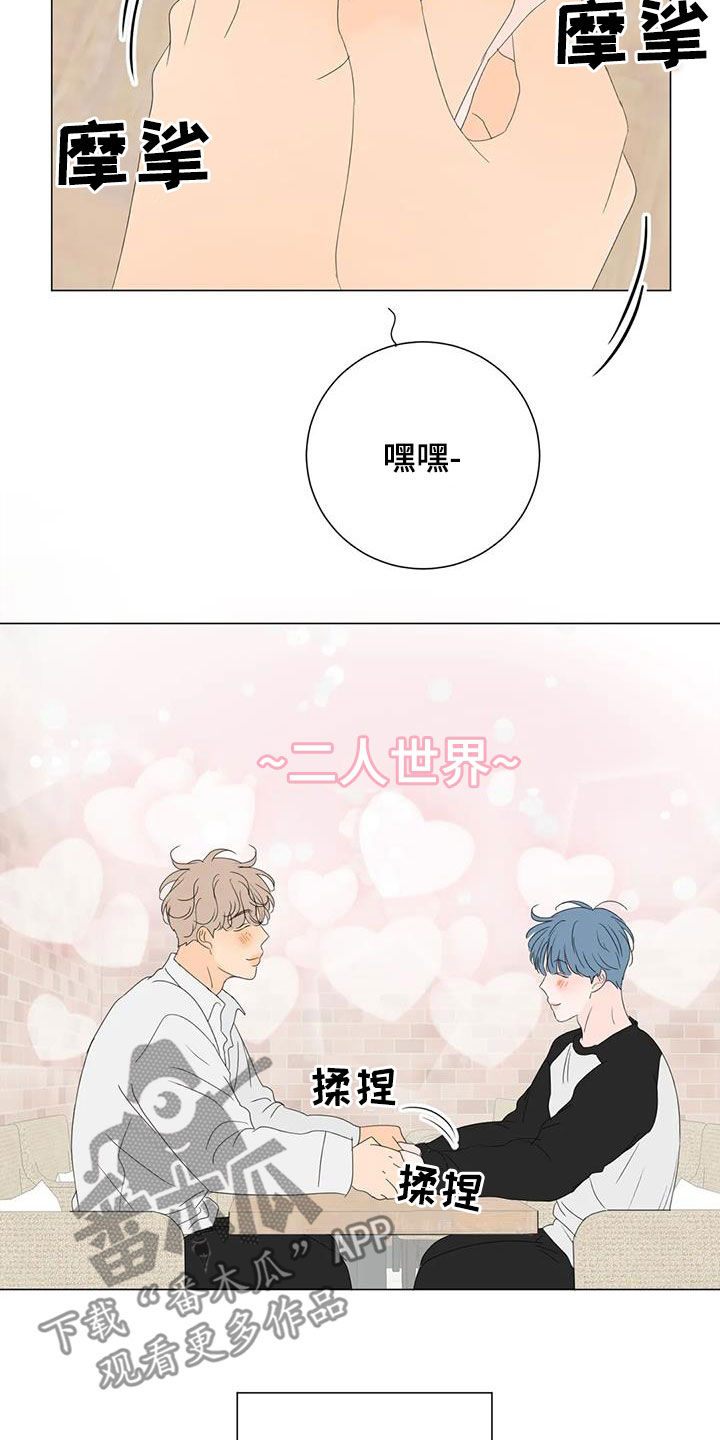 《相爱的每天》漫画最新章节第19章：生日免费下拉式在线观看章节第【20】张图片