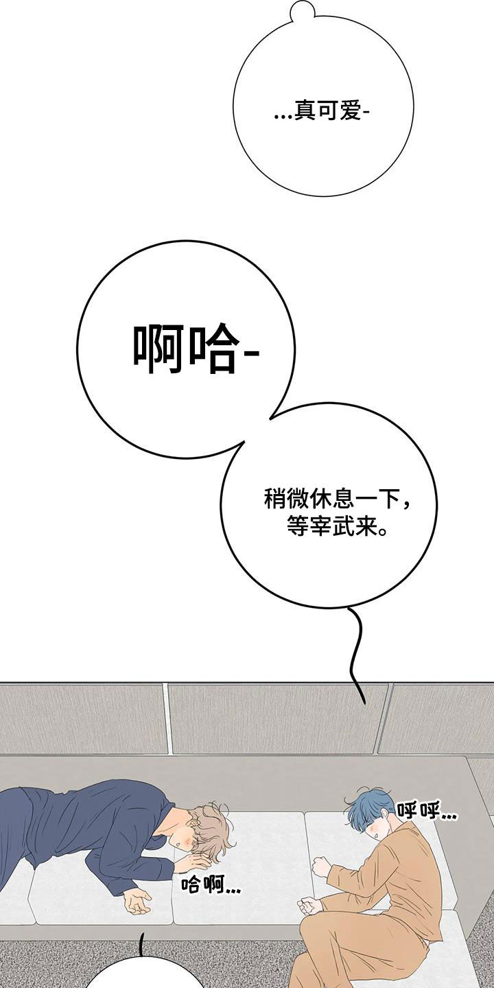 《相爱的每天》漫画最新章节第20章：胡思乱想免费下拉式在线观看章节第【18】张图片