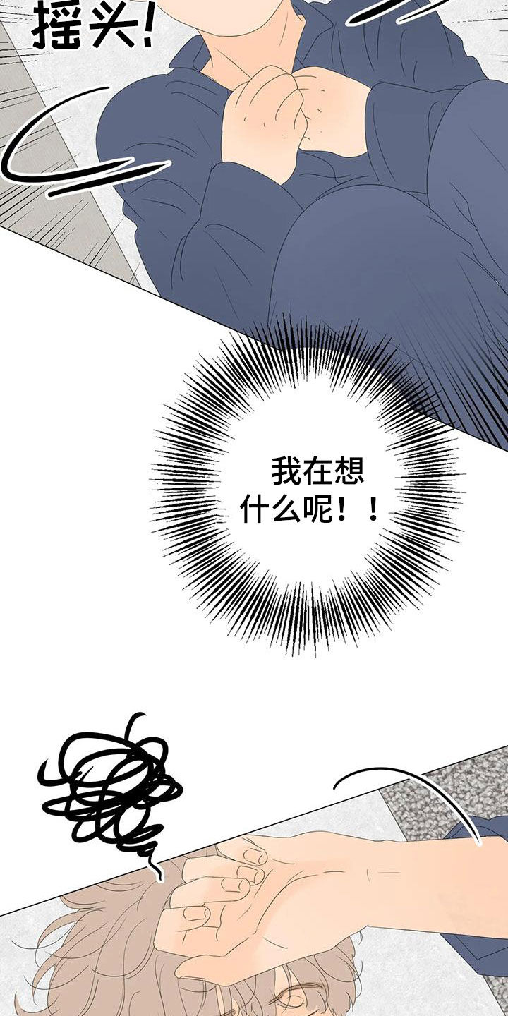 《相爱的每天》漫画最新章节第20章：胡思乱想免费下拉式在线观看章节第【12】张图片