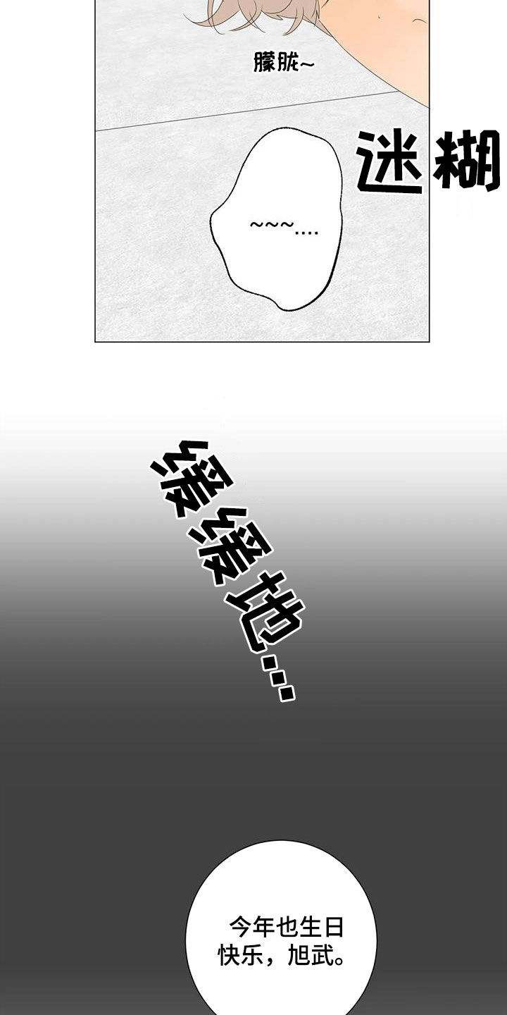 《相爱的每天》漫画最新章节第20章：胡思乱想免费下拉式在线观看章节第【10】张图片