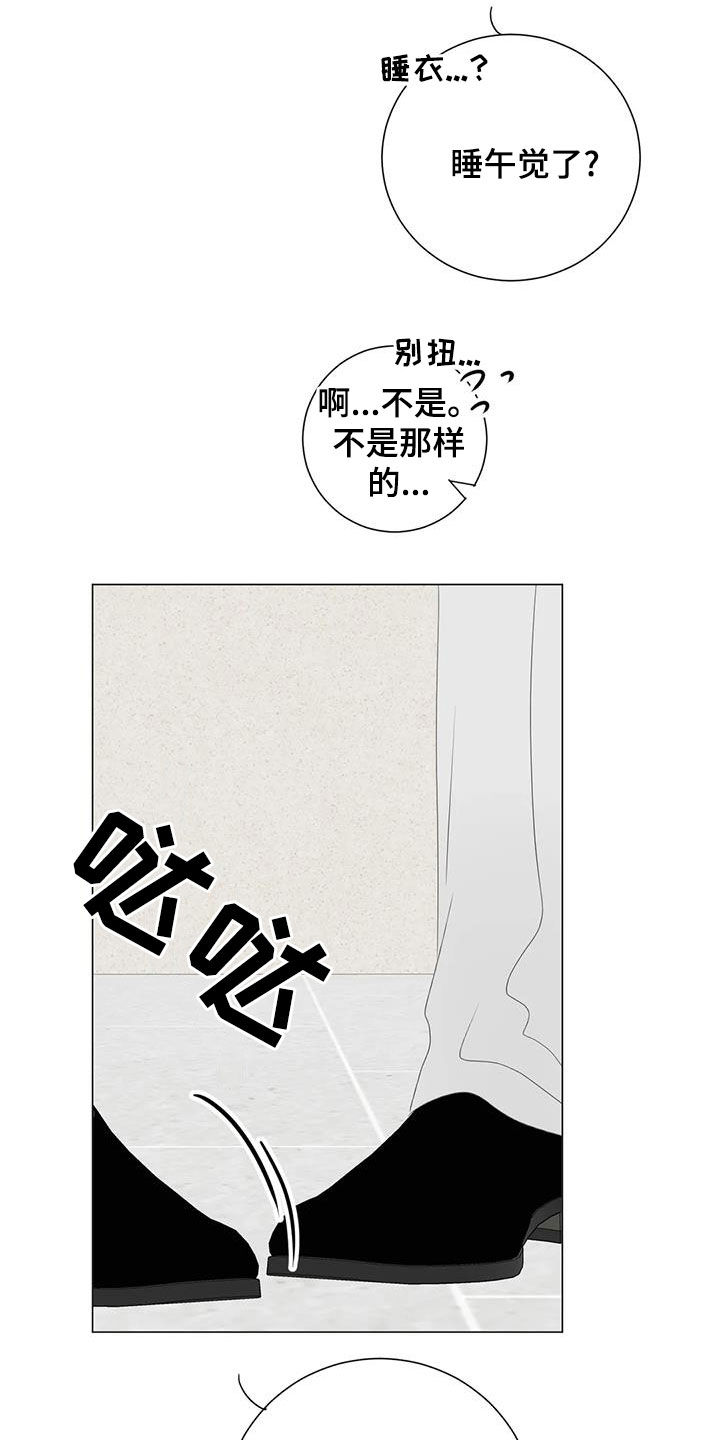 《相爱的每天》漫画最新章节第21章：正在相爱（完结）免费下拉式在线观看章节第【12】张图片