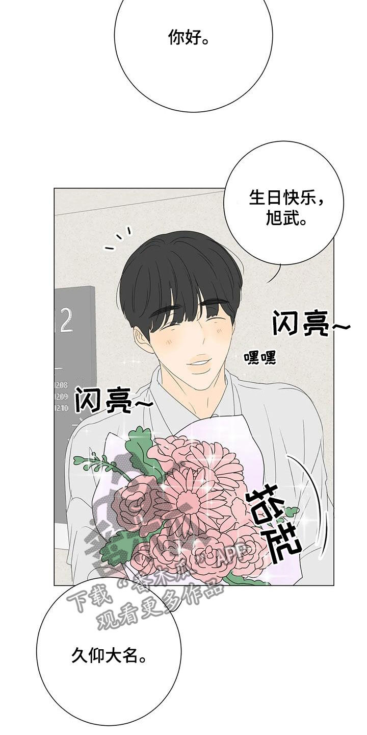 《相爱的每天》漫画最新章节第21章：正在相爱（完结）免费下拉式在线观看章节第【11】张图片