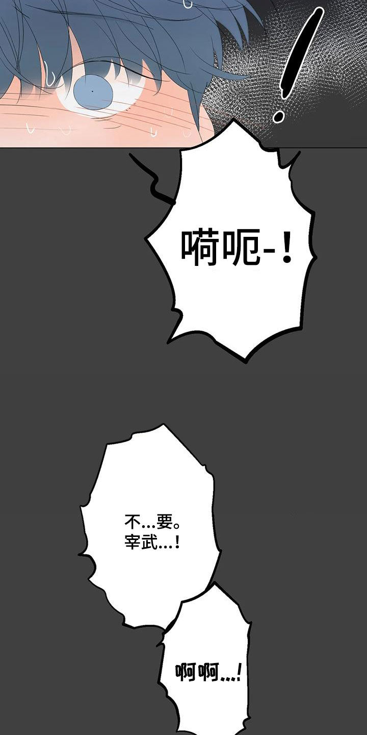 《相爱的每天》漫画最新章节第21章：正在相爱（完结）免费下拉式在线观看章节第【35】张图片