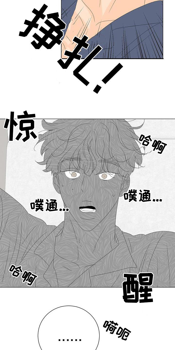 《相爱的每天》漫画最新章节第21章：正在相爱（完结）免费下拉式在线观看章节第【23】张图片