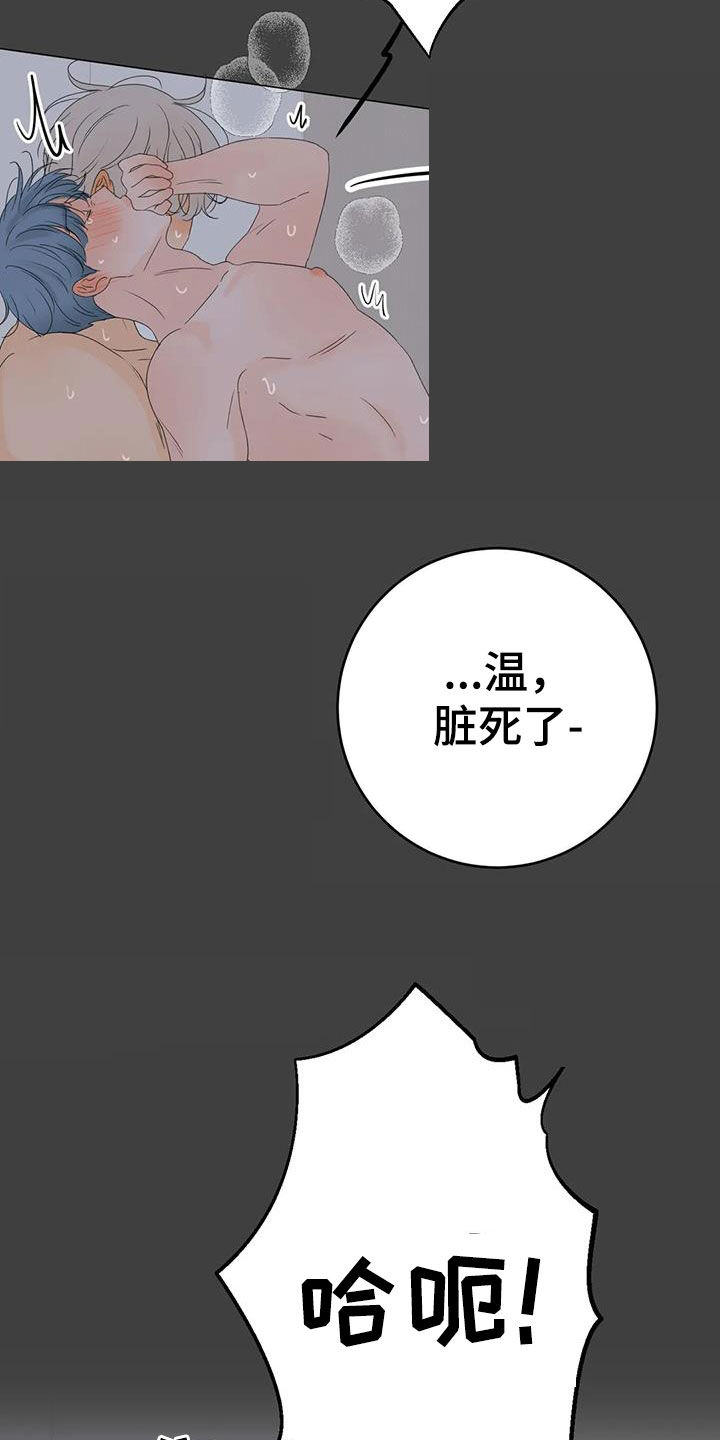 《相爱的每天》漫画最新章节第21章：正在相爱（完结）免费下拉式在线观看章节第【34】张图片