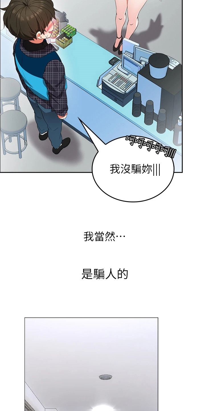 《意外相遇》漫画最新章节第1章：工读生免费下拉式在线观看章节第【6】张图片