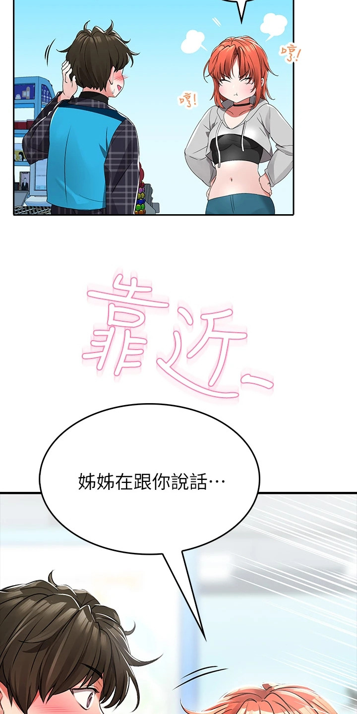 《意外相遇》漫画最新章节第1章：工读生免费下拉式在线观看章节第【14】张图片