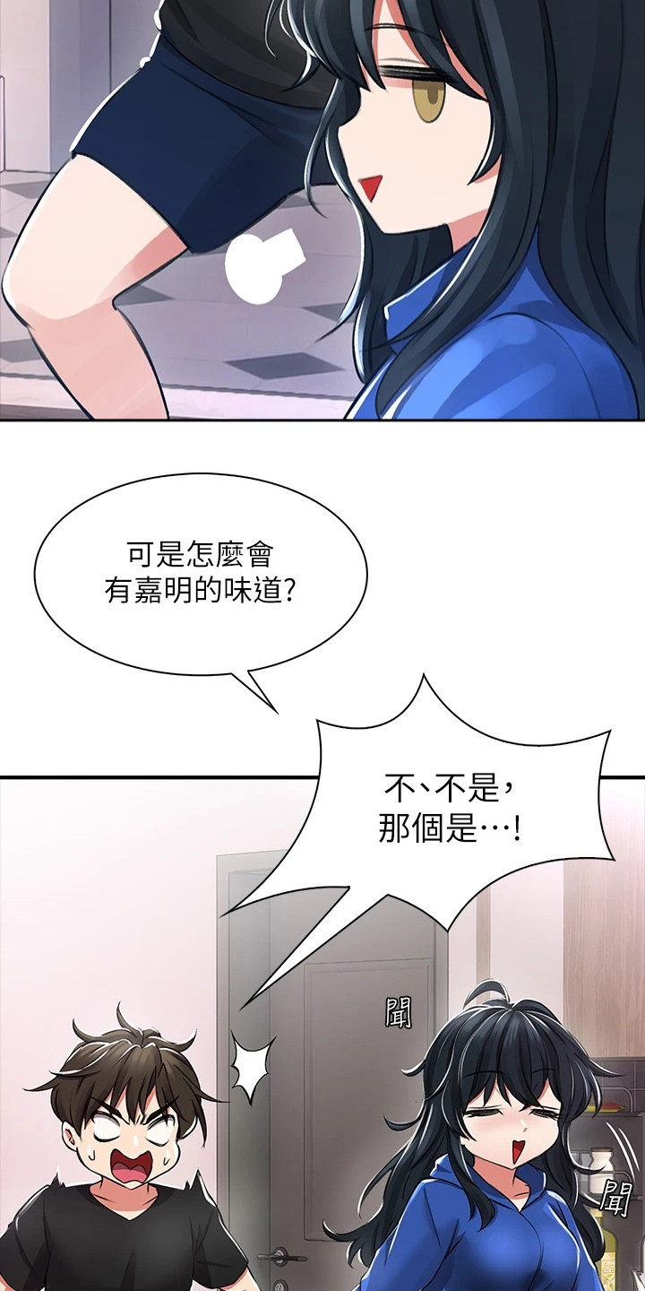 《意外相遇》漫画最新章节第3章： 青梅竹马免费下拉式在线观看章节第【2】张图片