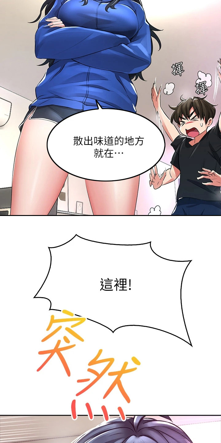 《意外相遇》漫画最新章节第4章：一巴掌免费下拉式在线观看章节第【19】张图片