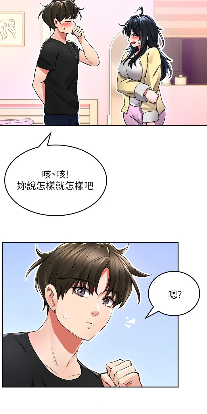 《意外相遇》漫画最新章节第6章：墙壁碎片免费下拉式在线观看章节第【5】张图片