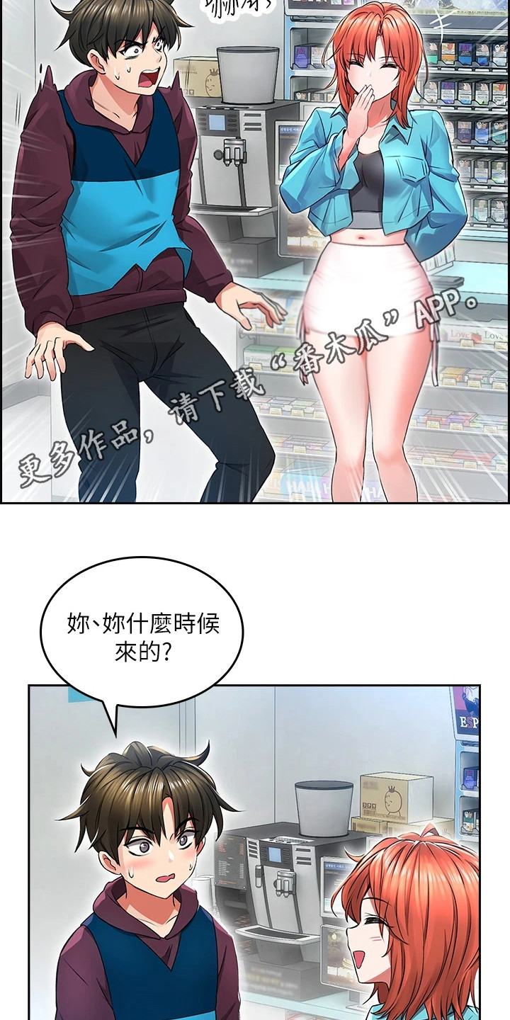 《意外相遇》漫画最新章节第8章：很在意免费下拉式在线观看章节第【20】张图片