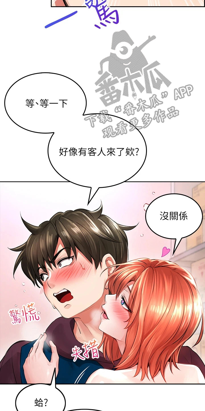 《意外相遇》漫画最新章节第12章：奖励免费下拉式在线观看章节第【9】张图片