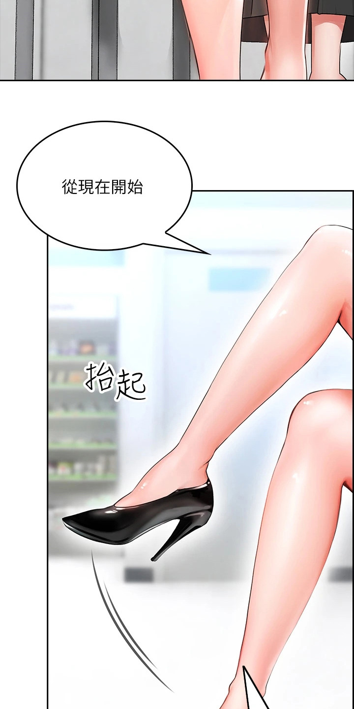 《意外相遇》漫画最新章节第13章： 店长免费下拉式在线观看章节第【4】张图片