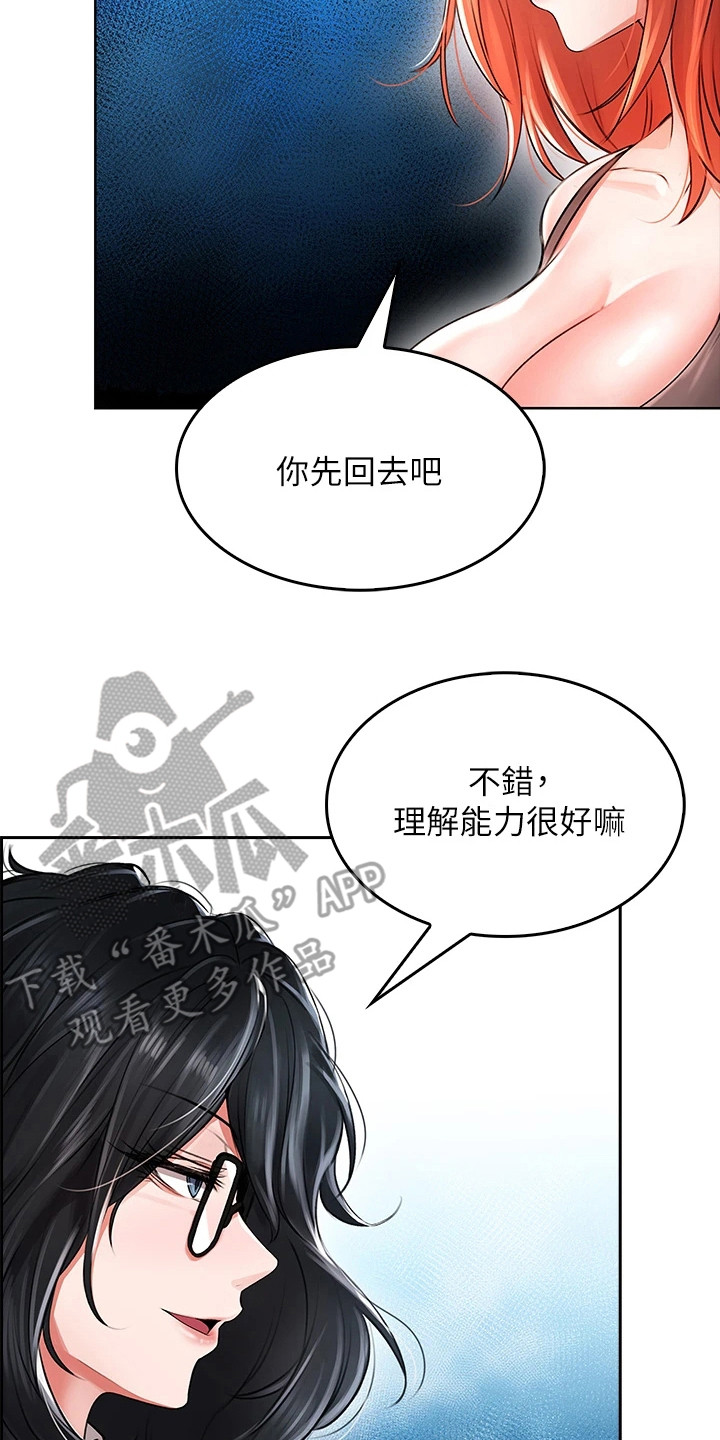 《意外相遇》漫画最新章节第14章： 刁难免费下拉式在线观看章节第【12】张图片