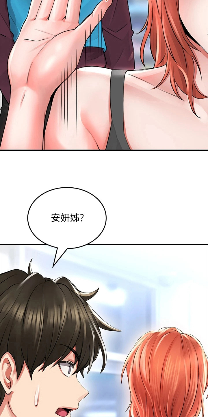 《意外相遇》漫画最新章节第14章： 刁难免费下拉式在线观看章节第【14】张图片