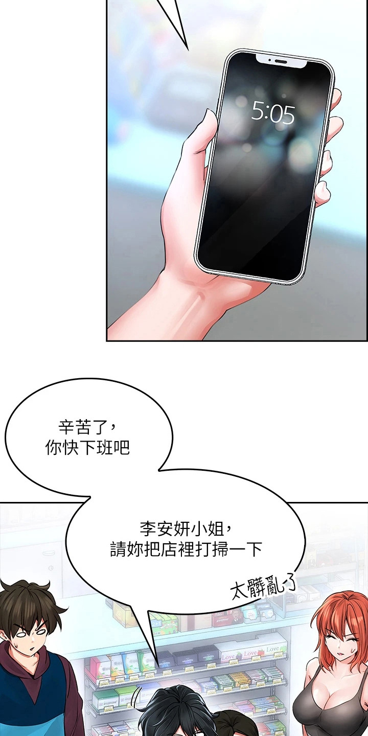 《意外相遇》漫画最新章节第14章： 刁难免费下拉式在线观看章节第【17】张图片