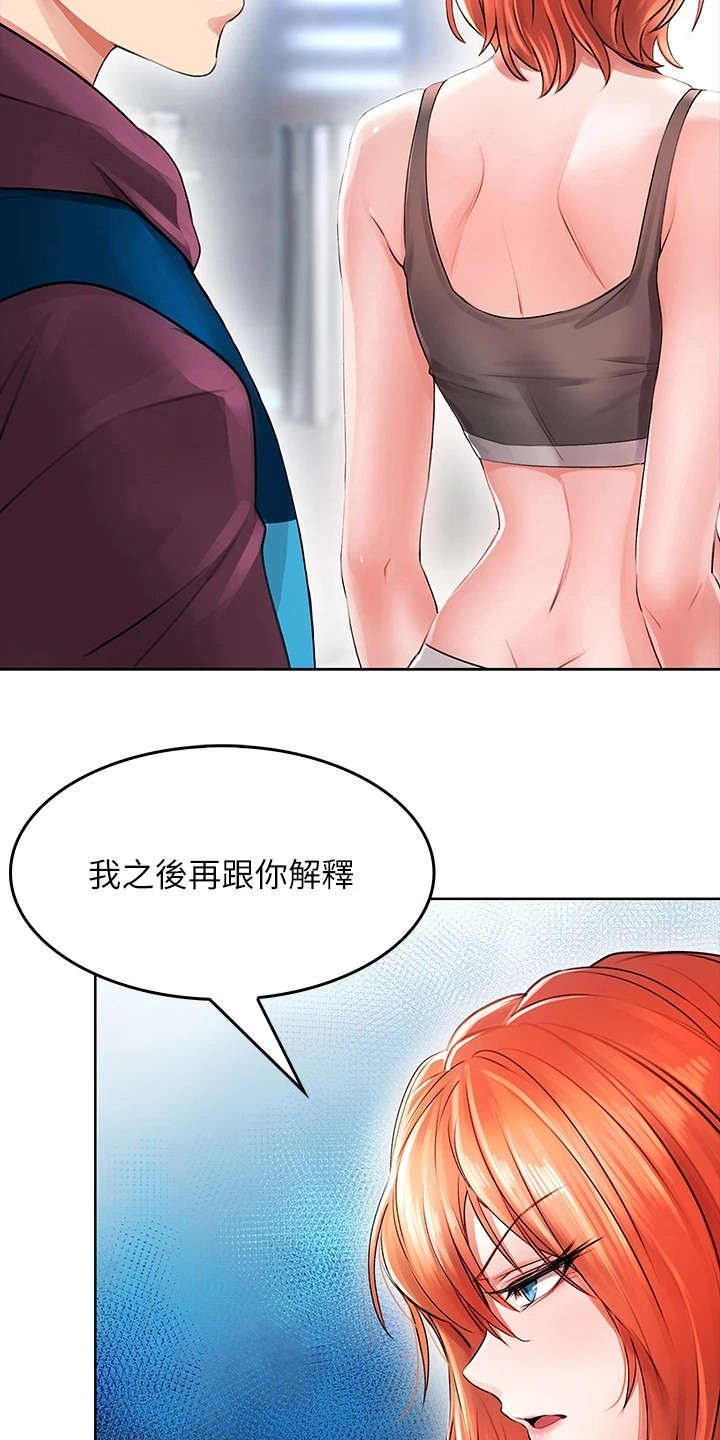 《意外相遇》漫画最新章节第14章： 刁难免费下拉式在线观看章节第【13】张图片