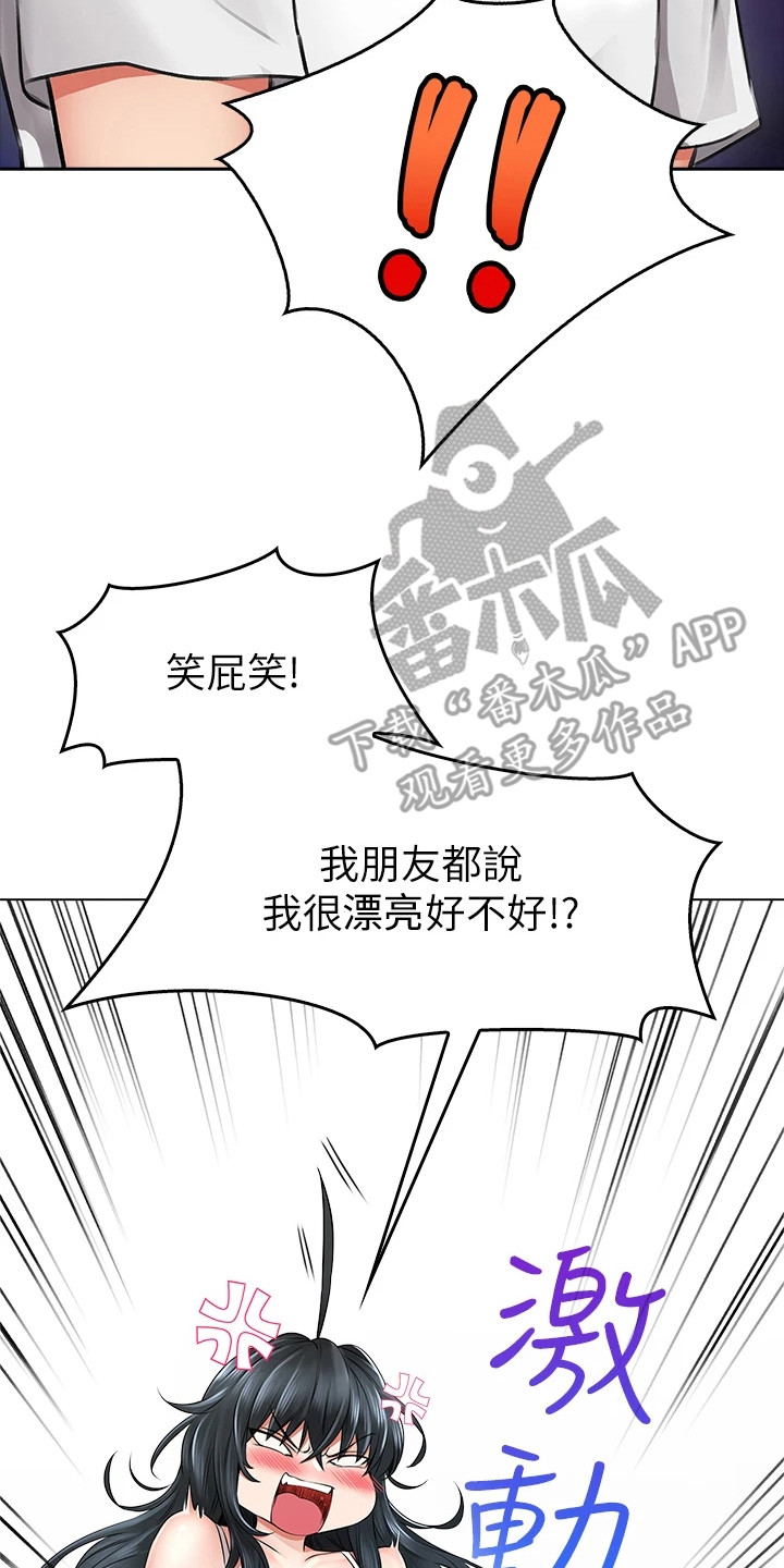 《意外相遇》漫画最新章节第17章：打赌免费下拉式在线观看章节第【13】张图片