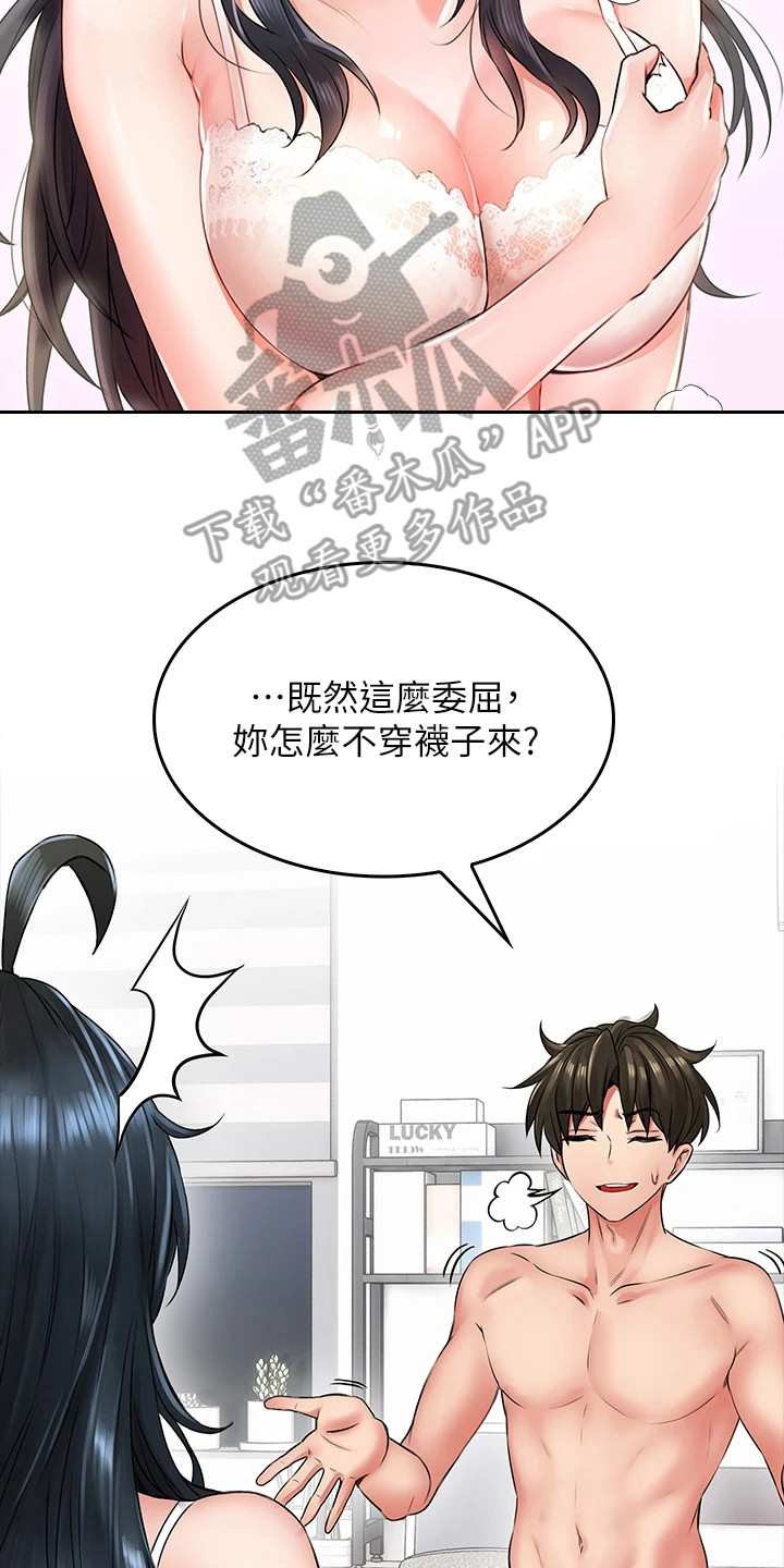 《意外相遇》漫画最新章节第18章： 不服输免费下拉式在线观看章节第【5】张图片