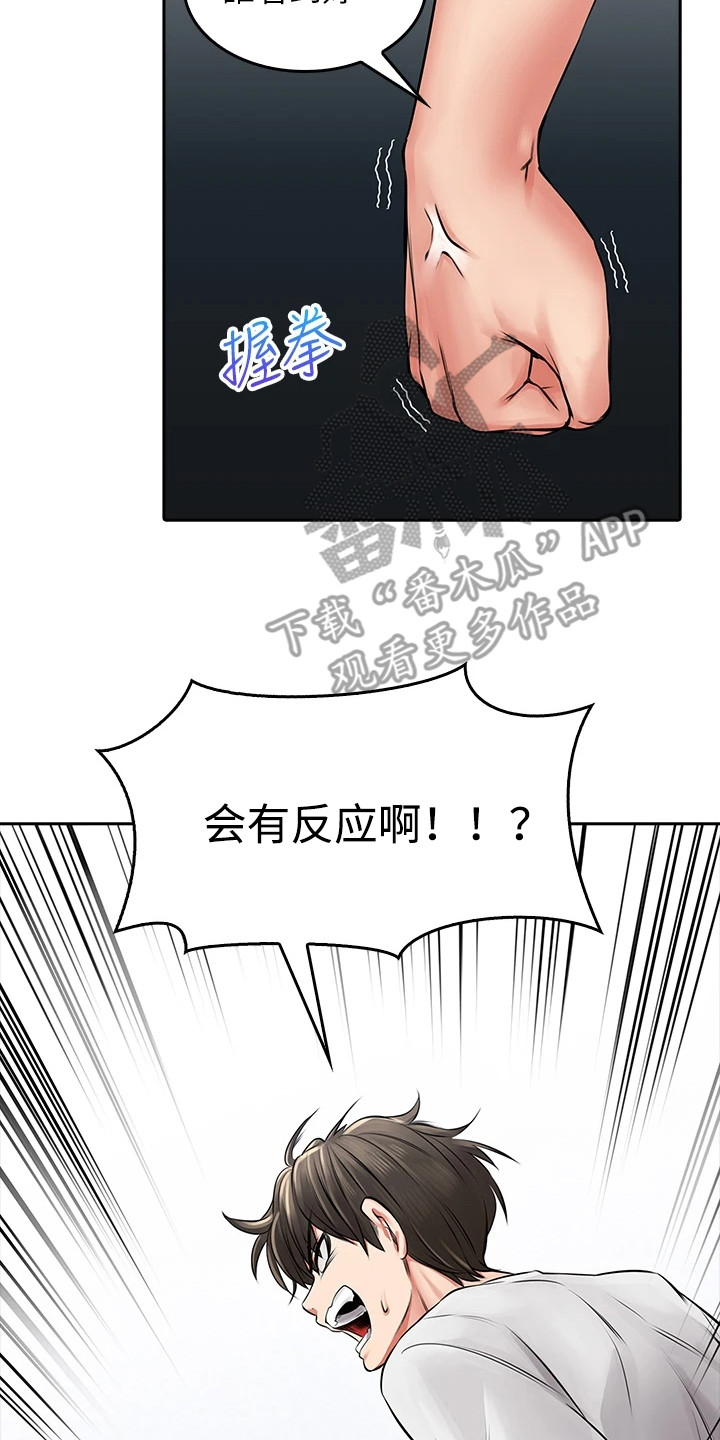 《意外相遇》漫画最新章节第18章： 不服输免费下拉式在线观看章节第【17】张图片