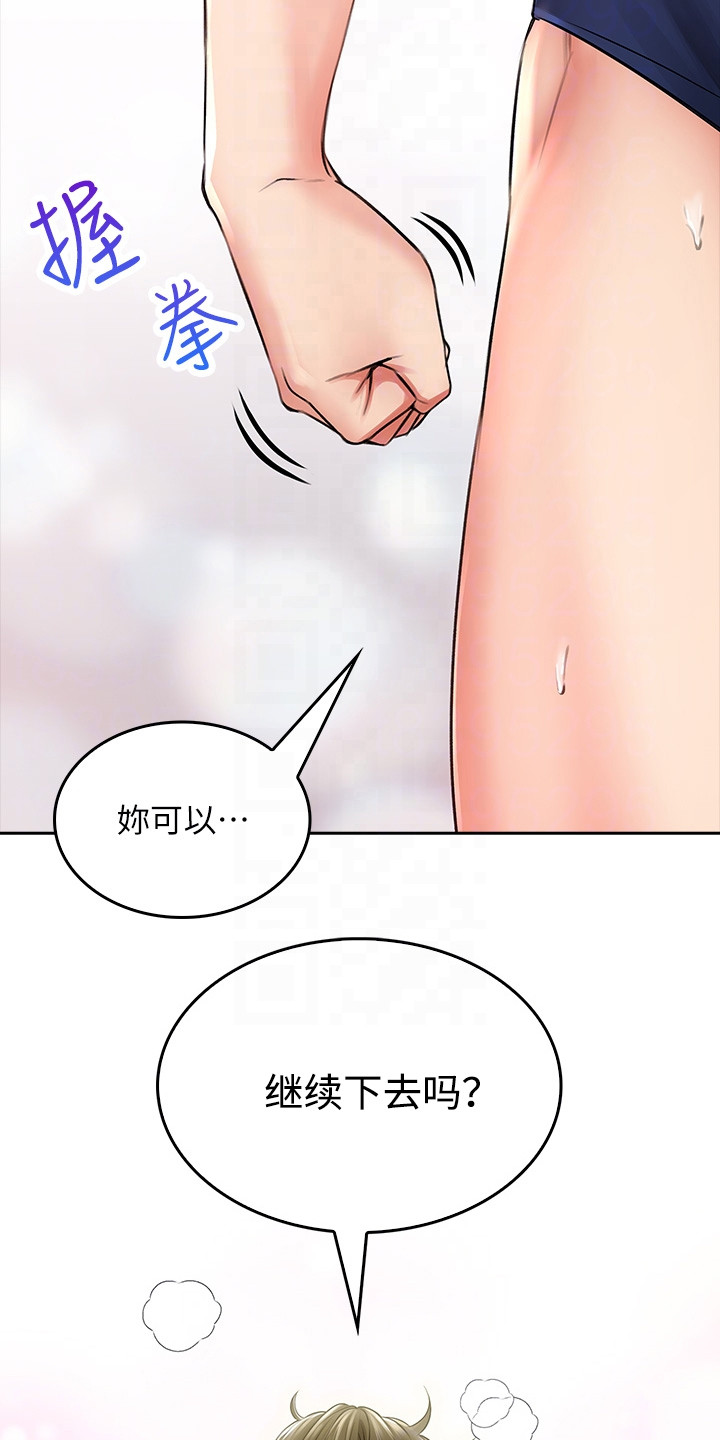 《意外相遇》漫画最新章节第19章：赢了免费下拉式在线观看章节第【2】张图片