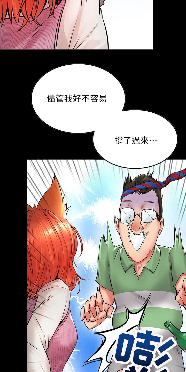 《意外相遇》漫画最新章节第21章：寻求安慰免费下拉式在线观看章节第【12】张图片