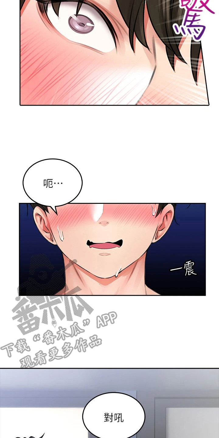 《意外相遇》漫画最新章节第22章：偷看免费下拉式在线观看章节第【4】张图片