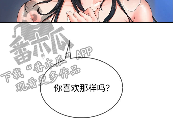 《意外相遇》漫画最新章节第22章：偷看免费下拉式在线观看章节第【1】张图片