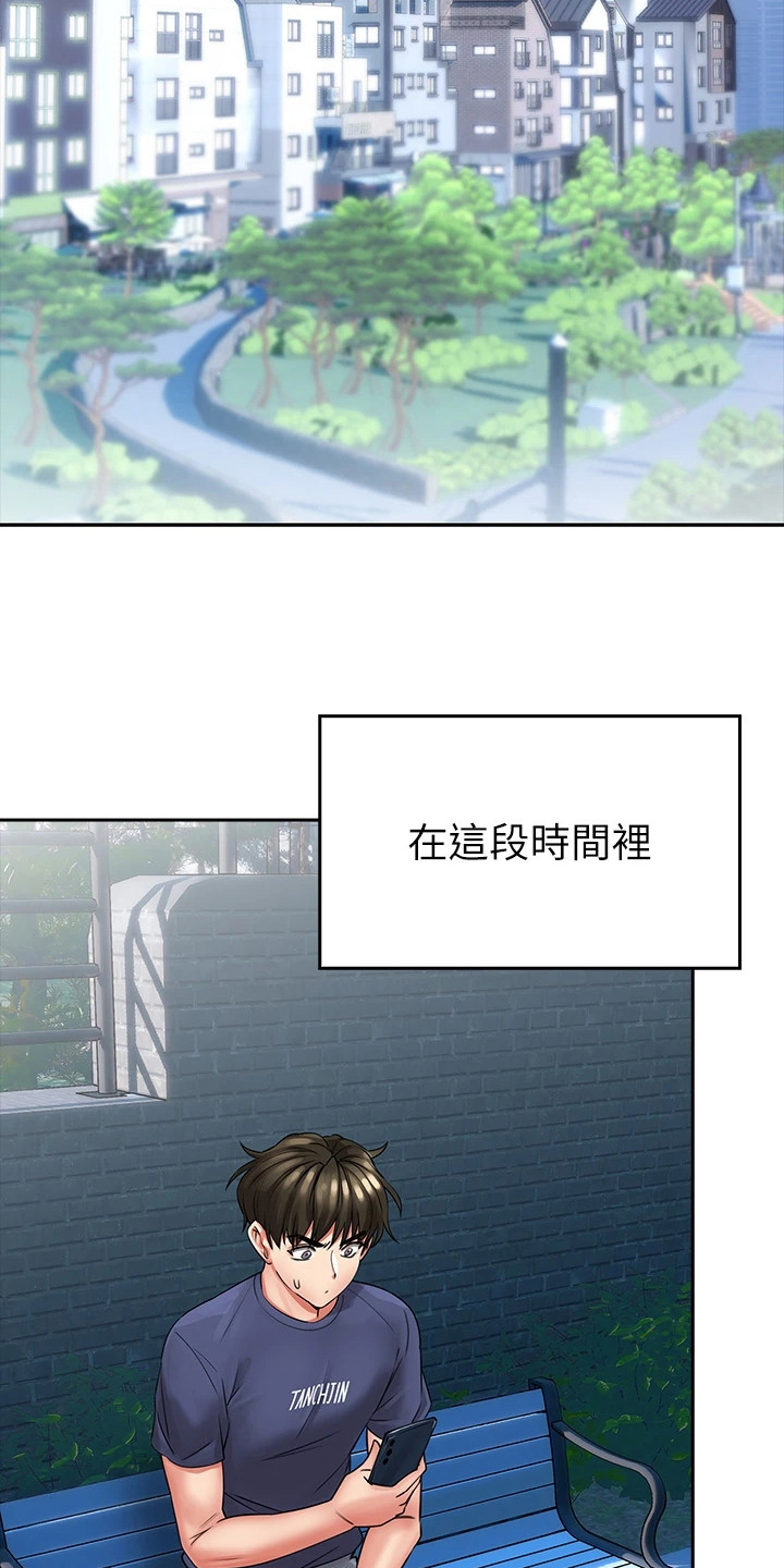 《意外相遇》漫画最新章节第23章：尴尬离别免费下拉式在线观看章节第【7】张图片