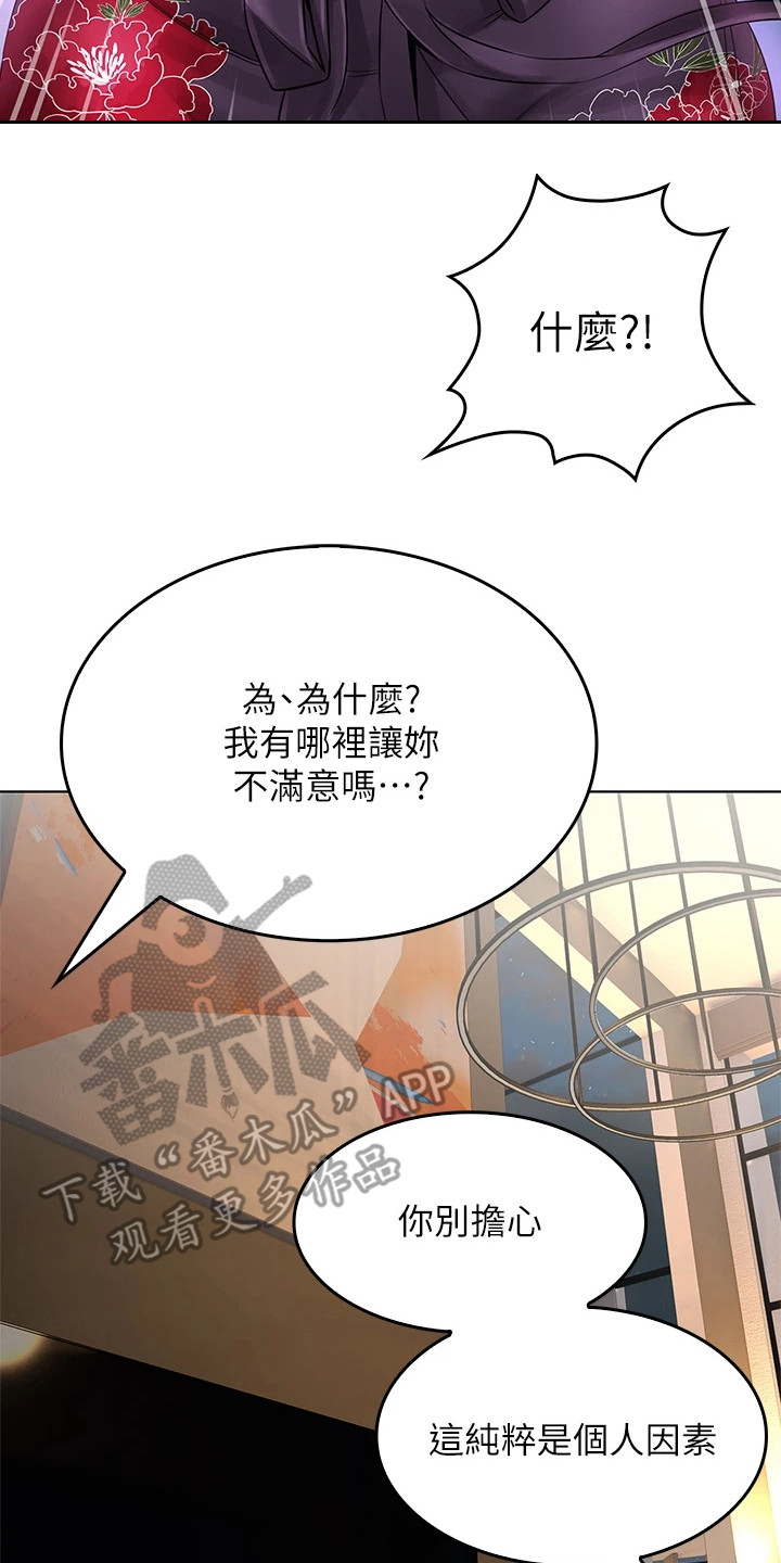 《意外相遇》漫画最新章节第24章：有事拜托免费下拉式在线观看章节第【5】张图片