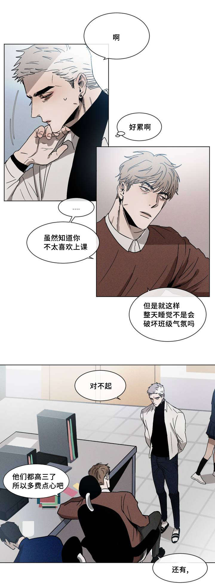 《返校》漫画最新章节第1章：叫醒免费下拉式在线观看章节第【11】张图片