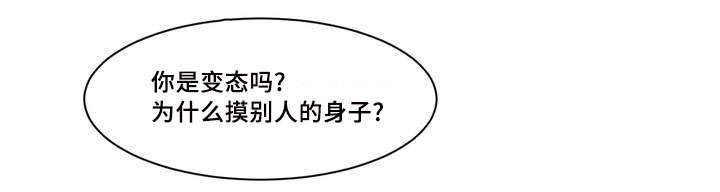 《返校》漫画最新章节第1章：叫醒免费下拉式在线观看章节第【1】张图片