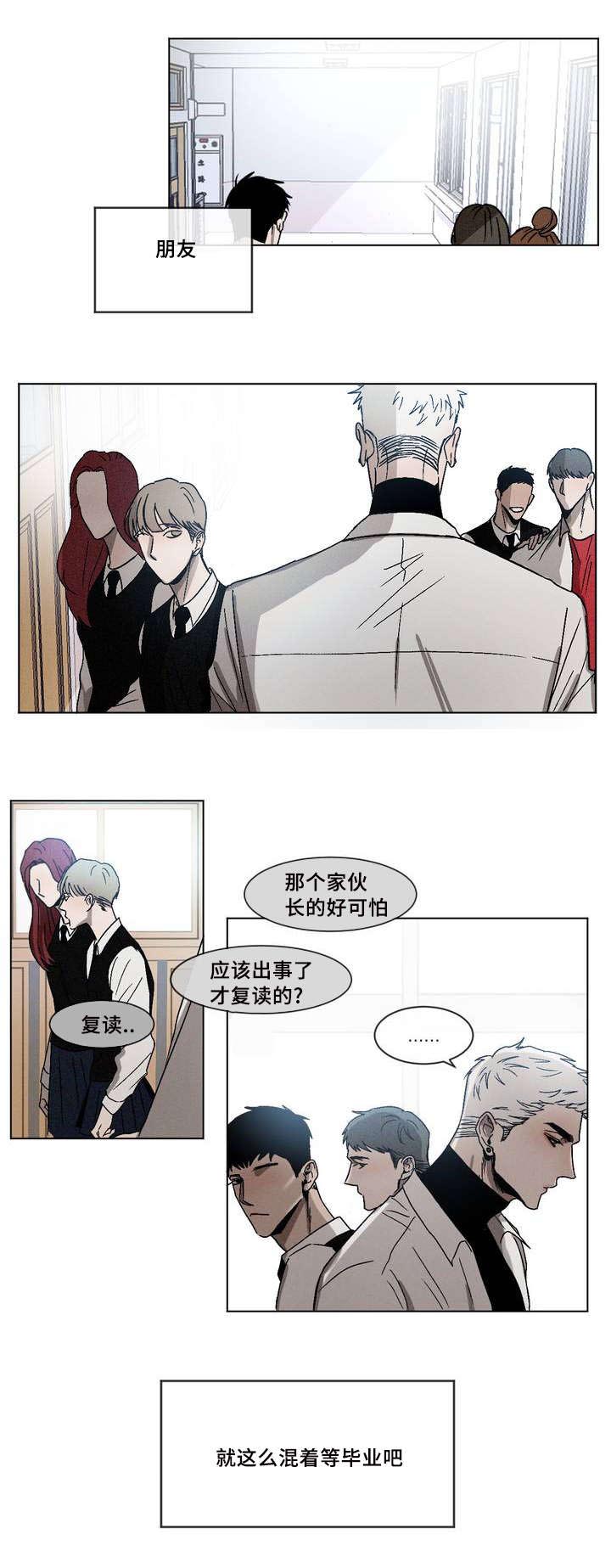 《返校》漫画最新章节第1章：叫醒免费下拉式在线观看章节第【9】张图片