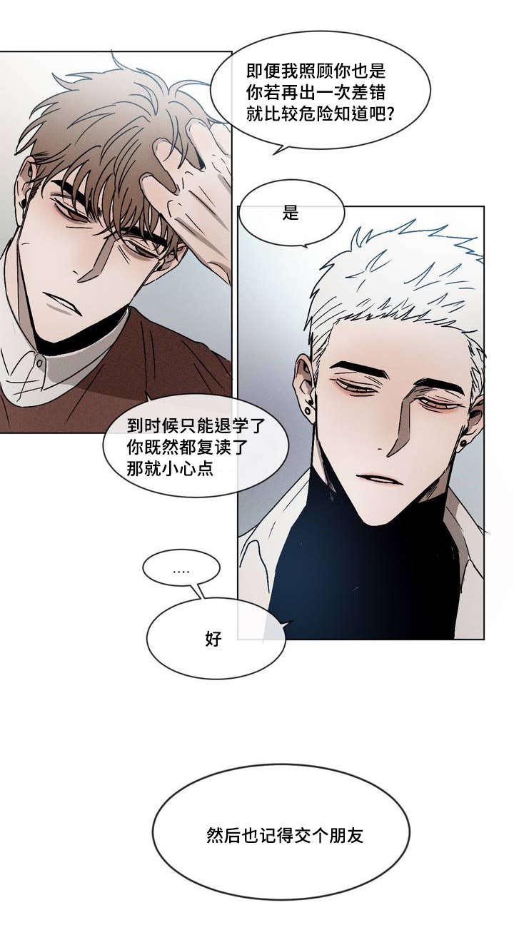 《返校》漫画最新章节第1章：叫醒免费下拉式在线观看章节第【10】张图片