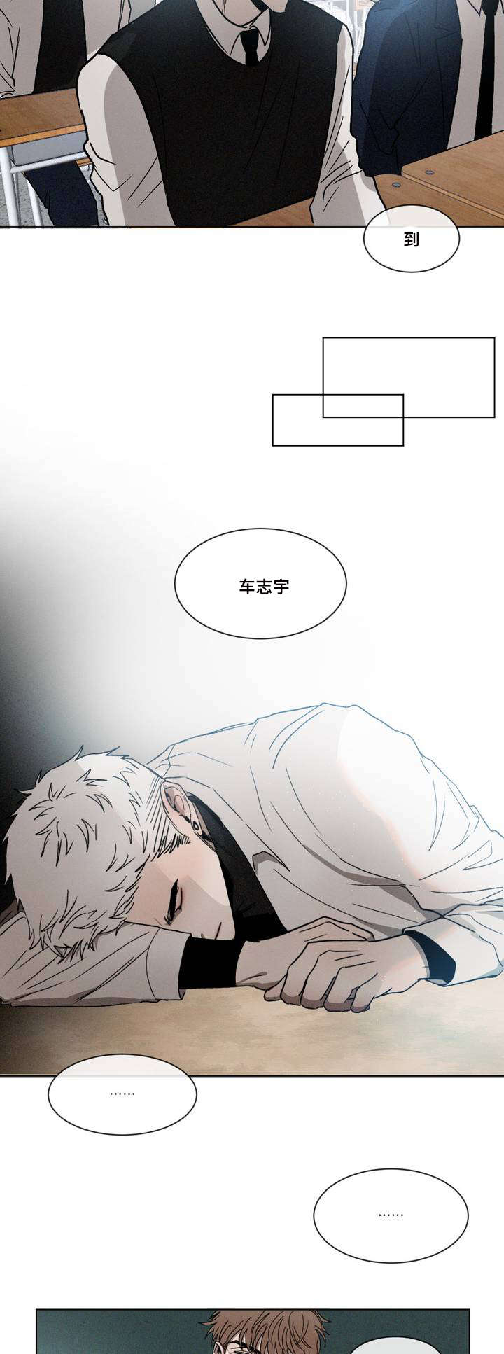 《返校》漫画最新章节第1章：叫醒免费下拉式在线观看章节第【17】张图片