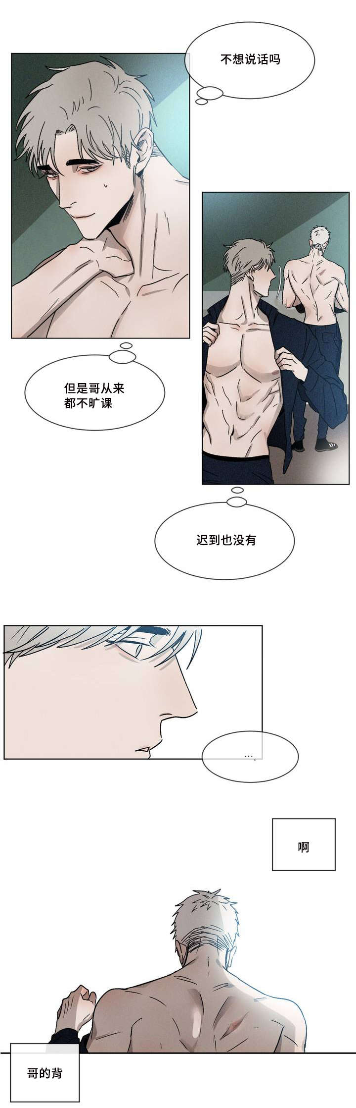 《返校》漫画最新章节第1章：叫醒免费下拉式在线观看章节第【5】张图片