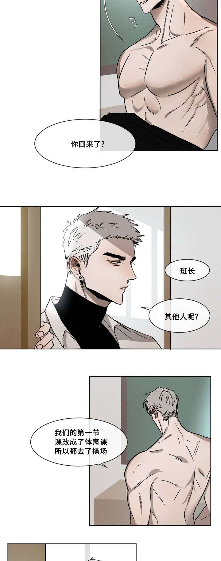 《返校》漫画最新章节第1章：叫醒免费下拉式在线观看章节第【7】张图片