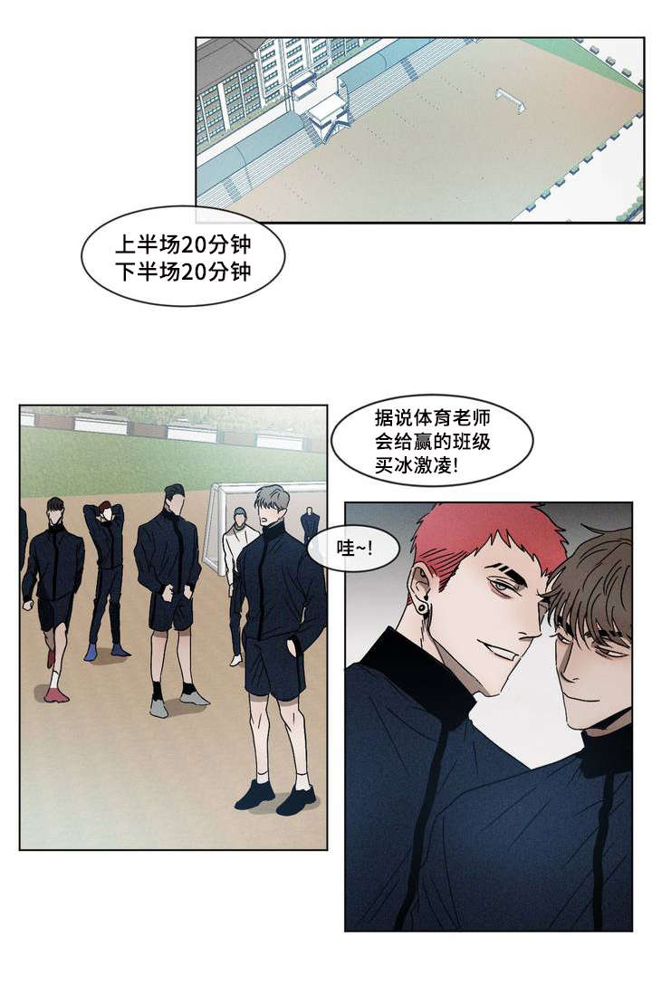 《返校》漫画最新章节第2章：挑衅免费下拉式在线观看章节第【9】张图片