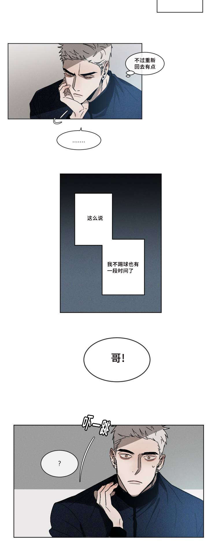 《返校》漫画最新章节第2章：挑衅免费下拉式在线观看章节第【13】张图片