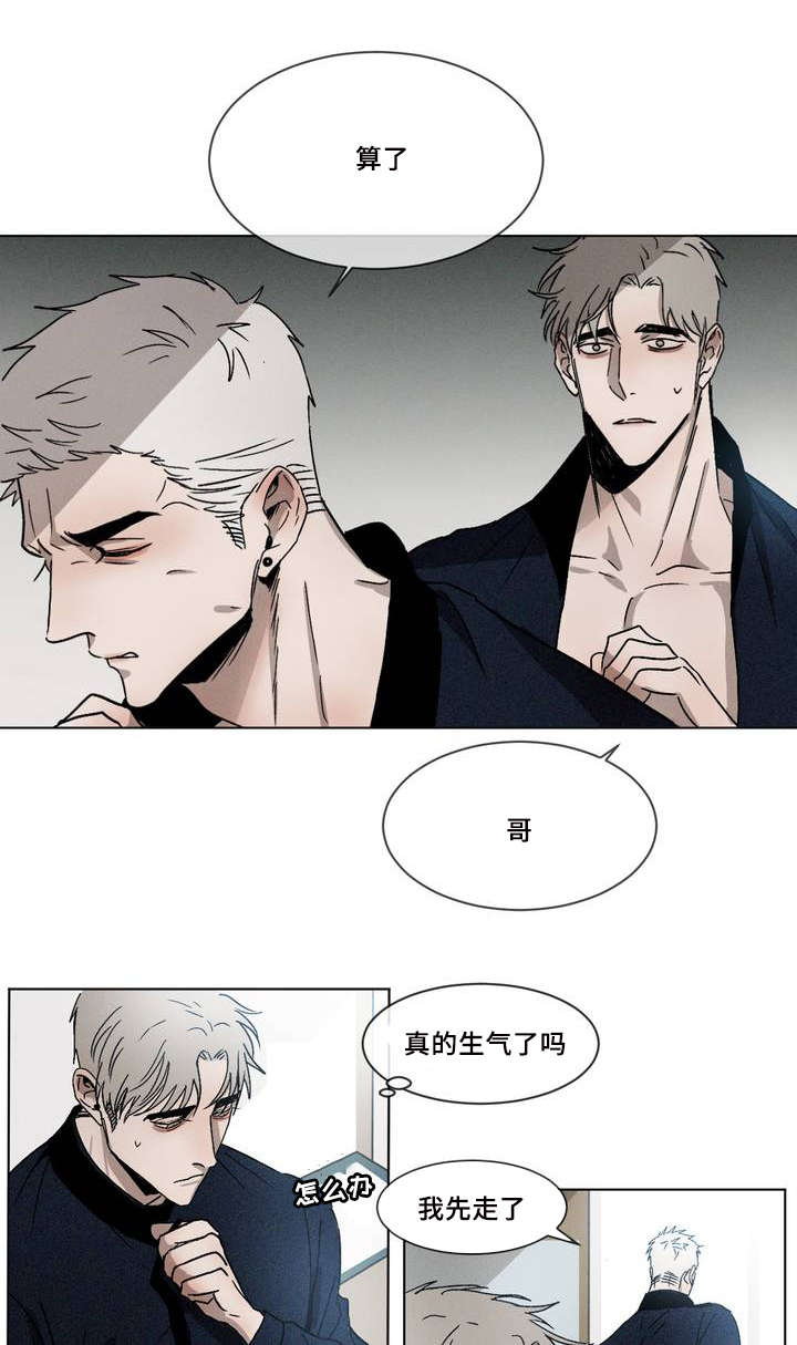 《返校》漫画最新章节第2章：挑衅免费下拉式在线观看章节第【16】张图片