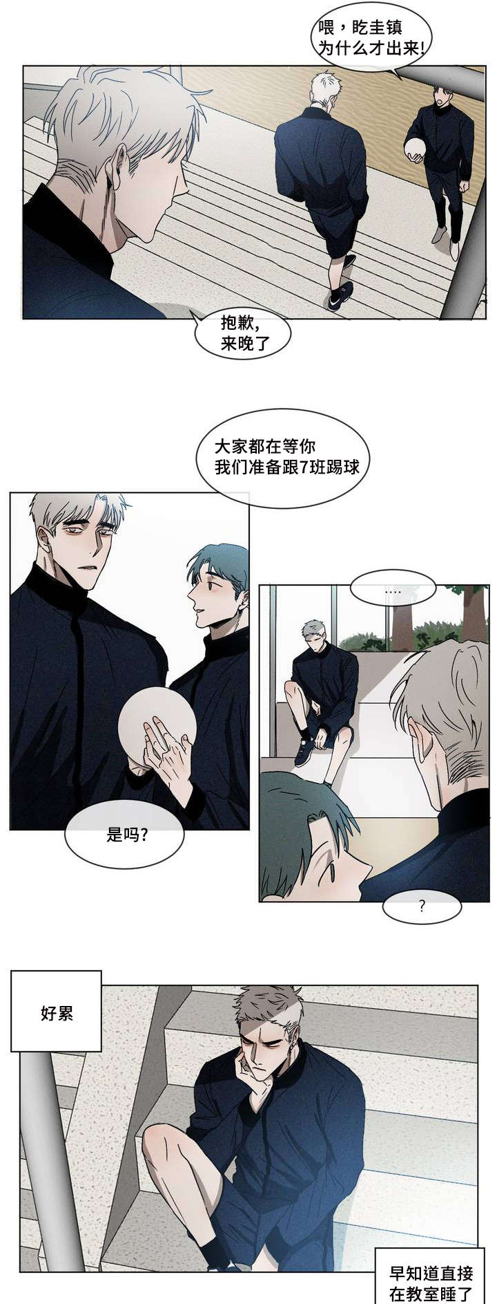 《返校》漫画最新章节第2章：挑衅免费下拉式在线观看章节第【14】张图片