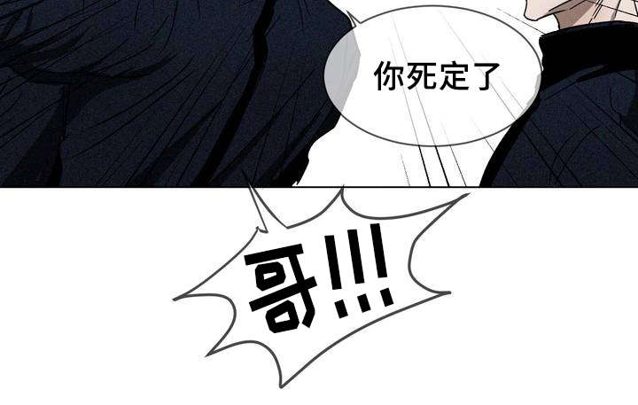 《返校》漫画最新章节第2章：挑衅免费下拉式在线观看章节第【1】张图片