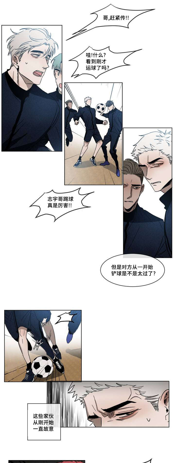 《返校》漫画最新章节第2章：挑衅免费下拉式在线观看章节第【7】张图片