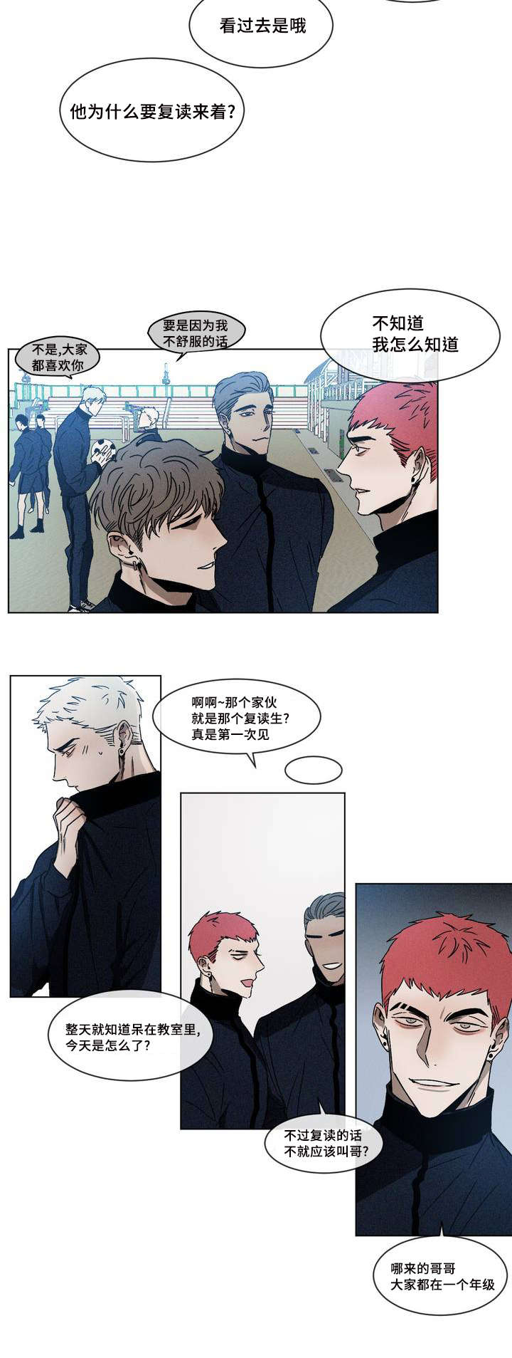 《返校》漫画最新章节第2章：挑衅免费下拉式在线观看章节第【10】张图片