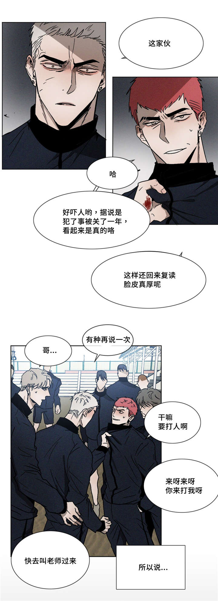 《返校》漫画最新章节第3章：医务室免费下拉式在线观看章节第【8】张图片