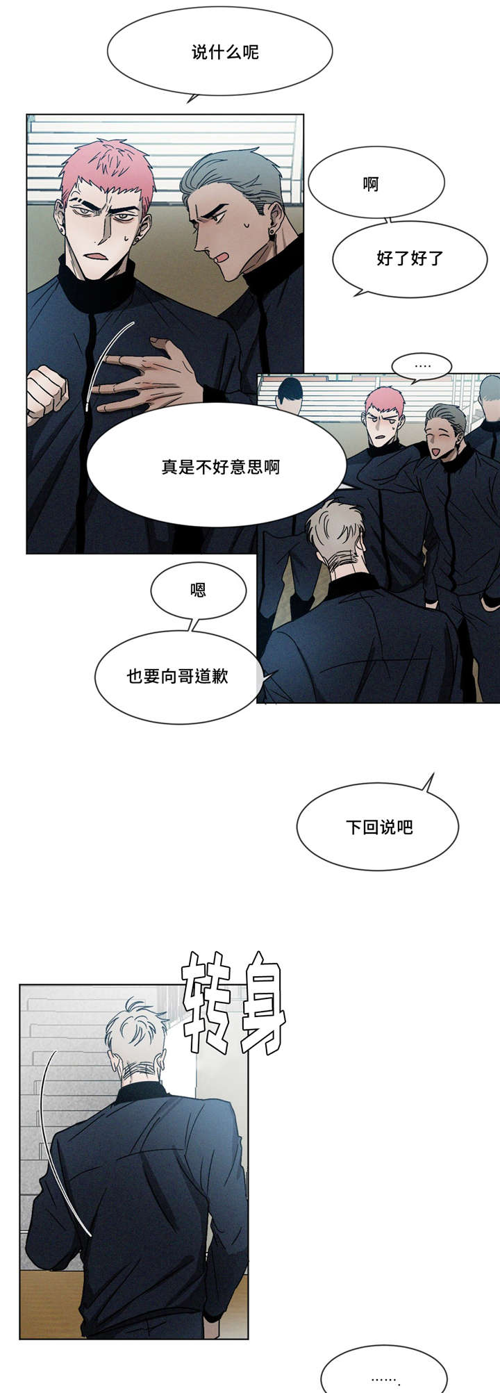 《返校》漫画最新章节第3章：医务室免费下拉式在线观看章节第【4】张图片