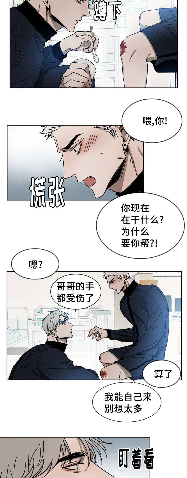 《返校》漫画最新章节第4章：被缠上免费下拉式在线观看章节第【9】张图片