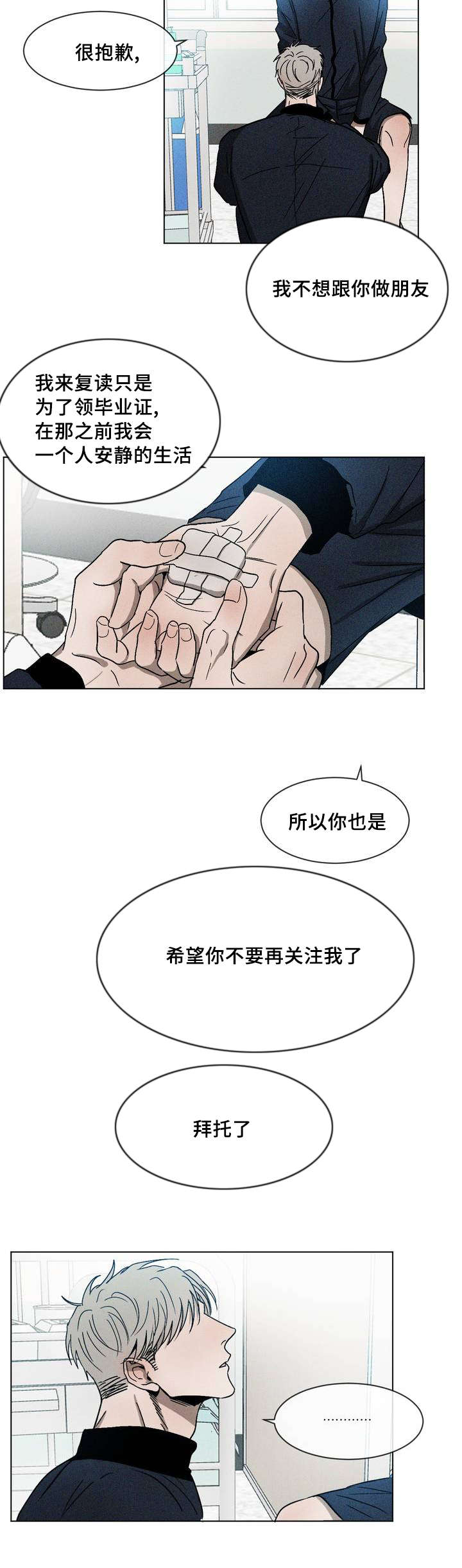 《返校》漫画最新章节第4章：被缠上免费下拉式在线观看章节第【3】张图片